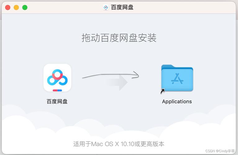 mac系統下載 百度云盤