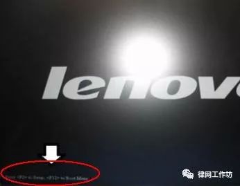 u盤裝聯想電腦進不了系統