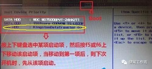 u盤裝聯想電腦進不了系統