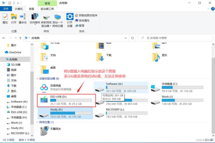 電腦如何裝系統U盤