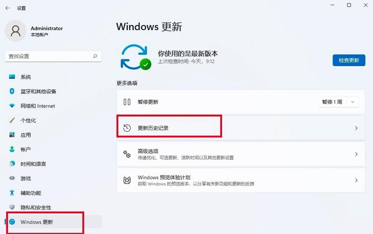 下載win11系統