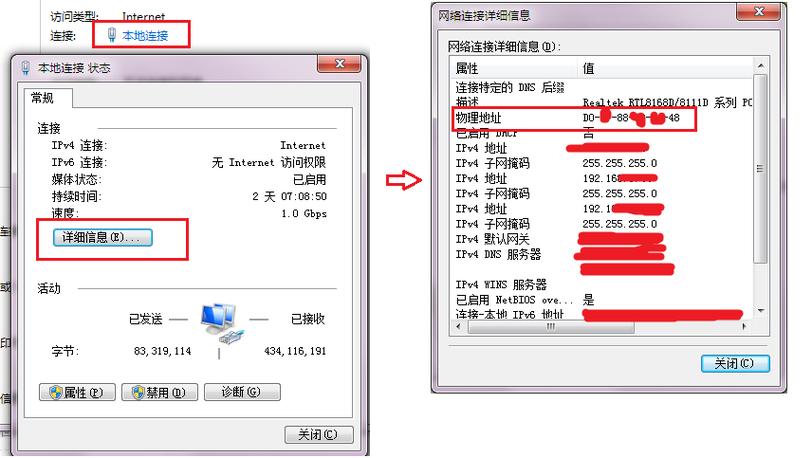 鏡像系統MAC地址會變么