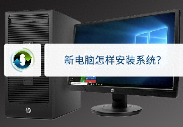 電腦裝用u盤系統步驟 新電腦安裝系統指南：全方位教你怎樣為新電腦安裝系統