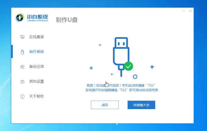 電腦裝用u盤系統步驟