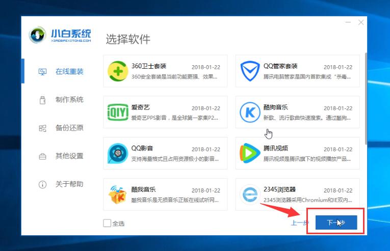 電腦裝用u盤系統步驟