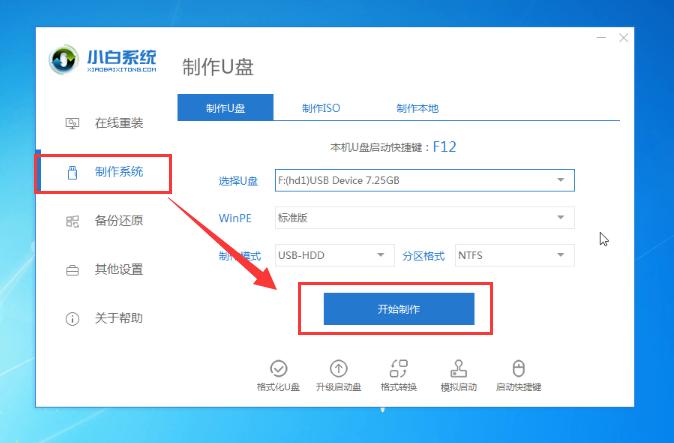 電腦裝用u盤系統步驟