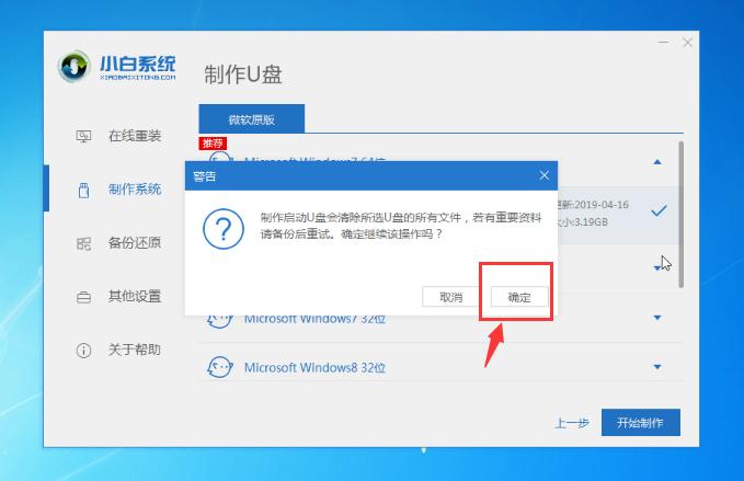 電腦裝用u盤系統步驟