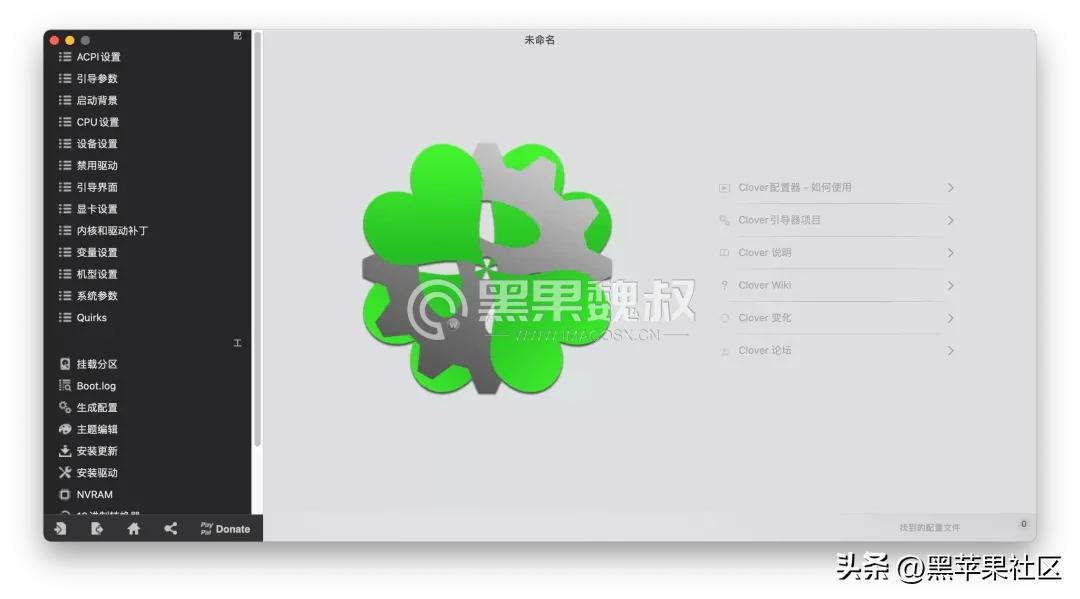 四葉草mac系統(tǒng)下載 黑蘋果安裝必備！帶你了解黑蘋果安裝需要哪些必備工具？