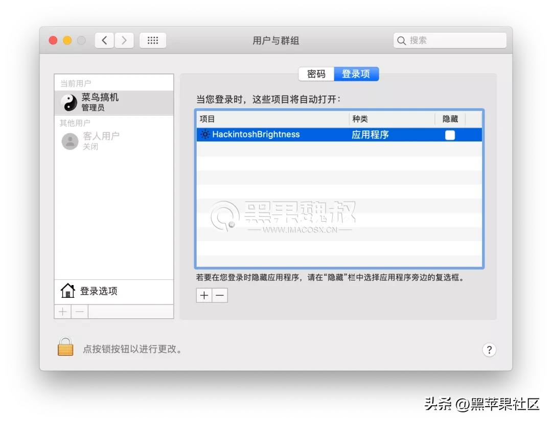 四葉草mac系統下載