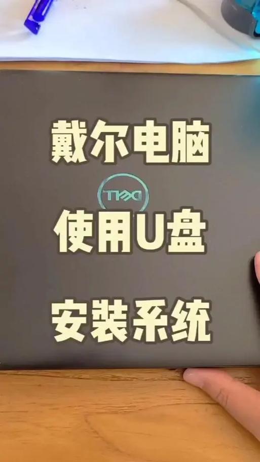 戴爾用u盤裝不上系統(tǒng)教程