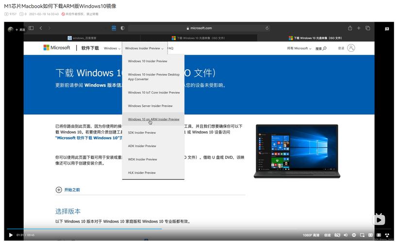 m1安裝win10教程