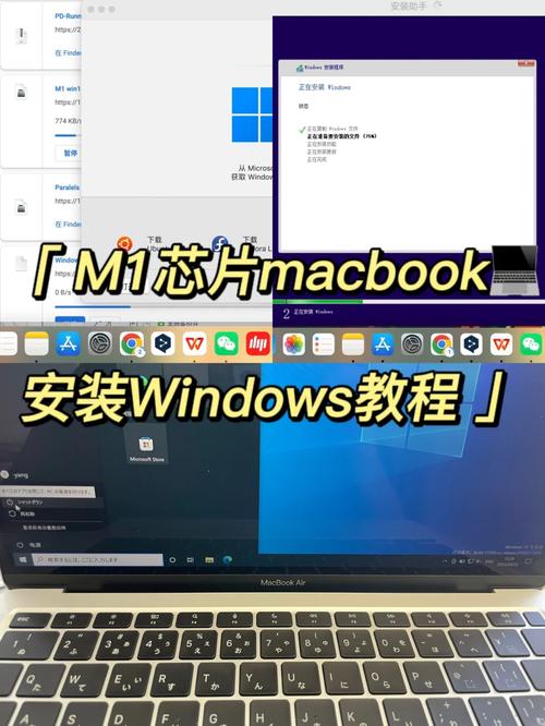 m1安裝win10教程