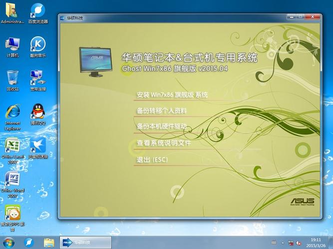 第九會員win7系統下載