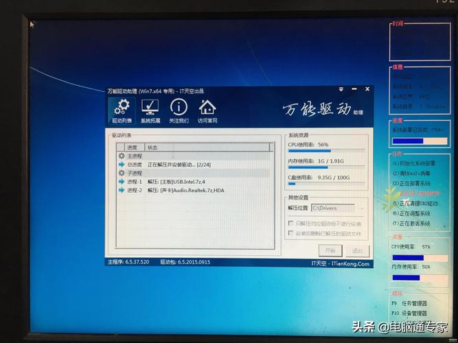 升級win7一鍵安裝教程