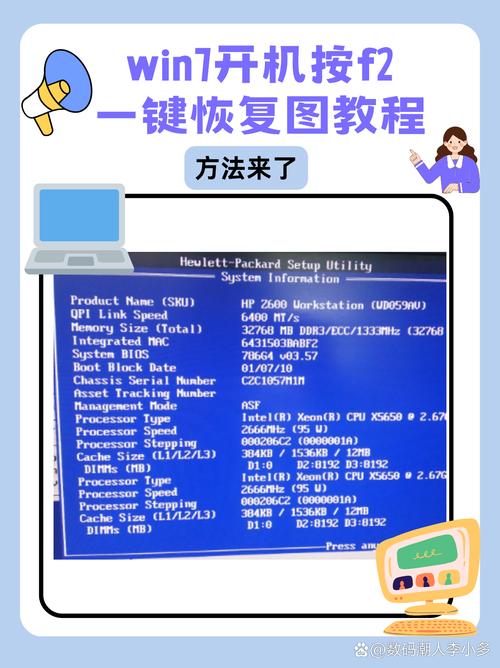 升級win7一鍵安裝教程