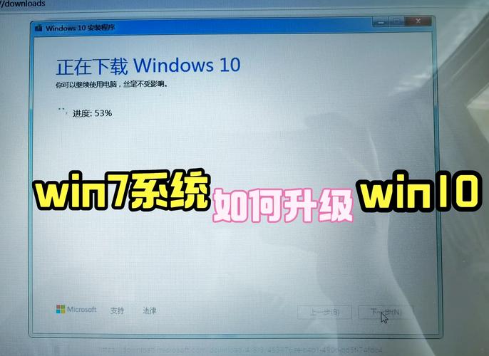 升級win7一鍵安裝教程