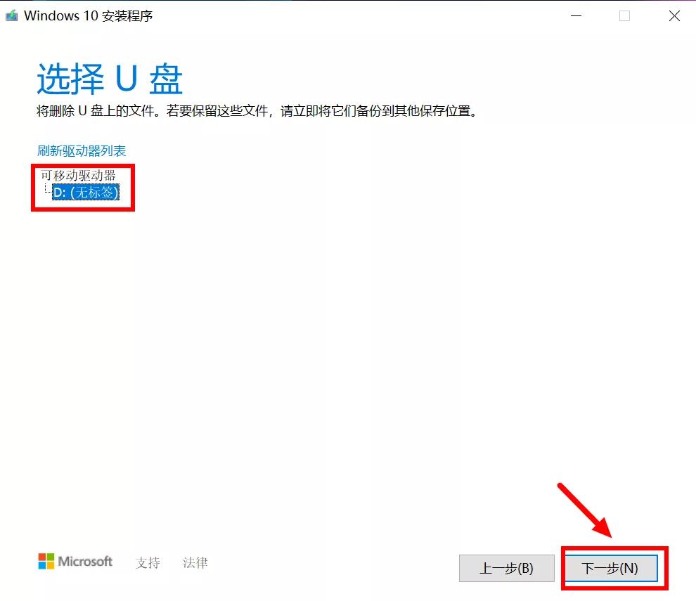 好用u盤裝系統官網