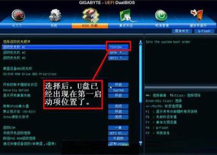 技嘉b150u盤裝系統