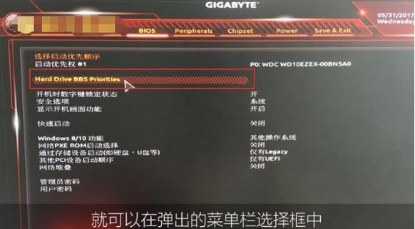 技嘉b150u盤裝系統