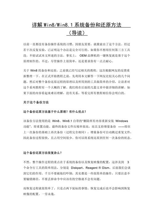 win8.1怎么備份激活