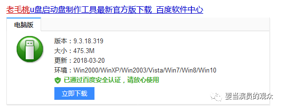 u盤裝的系統更新不了 超詳細的U盤裝系統教程，輕松學會系統安裝