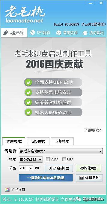 u盤裝的系統(tǒng)更新不了