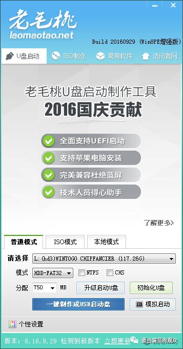 u盤裝的系統(tǒng)更新不了