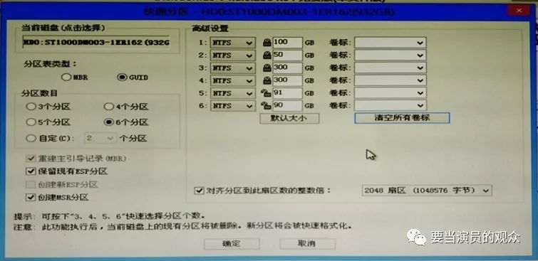 u盤裝的系統(tǒng)更新不了