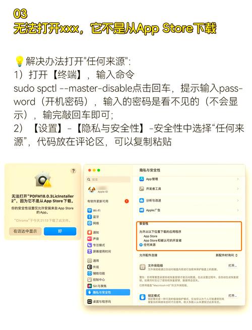 mac系統下載應用軟件