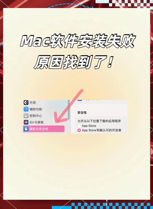mac系統下載應用軟件