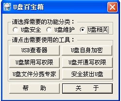 好用u盤裝系統官網