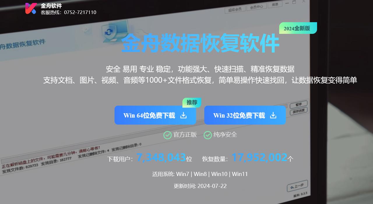 好用u盤裝系統官網