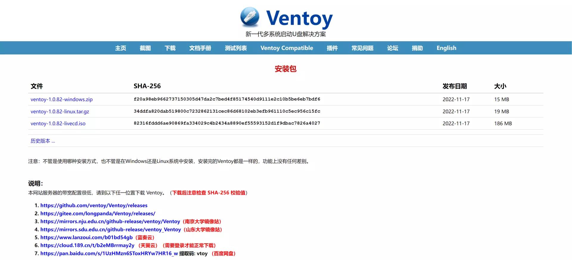 好用u盤裝系統官網 如何安裝電腦系統？教你用Ventoy制作多系統啟動U盤
