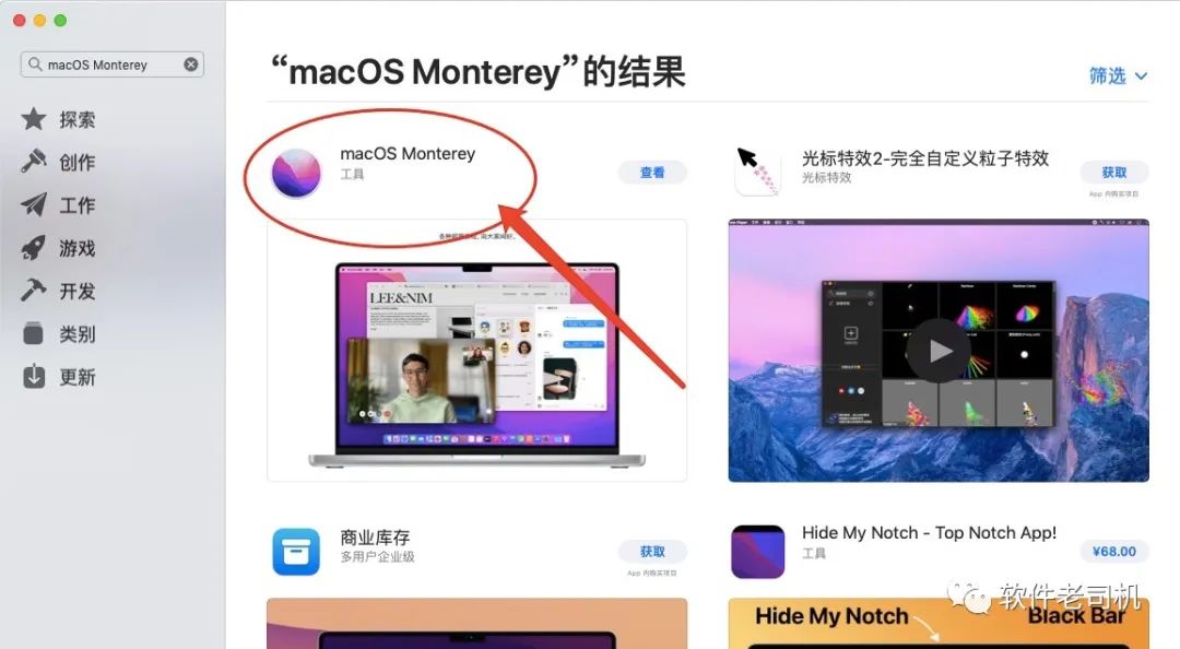 從官網(wǎng)下載mac系統(tǒng)更新