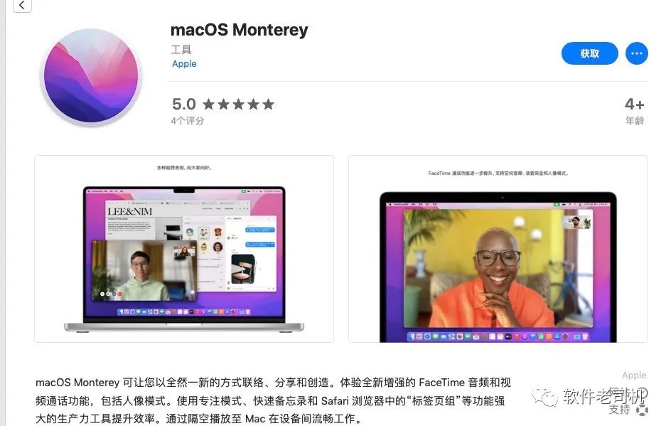從官網(wǎng)下載mac系統(tǒng)更新
