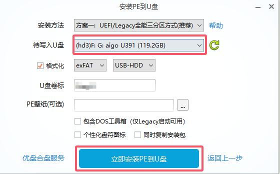我的系統U盤能裝g