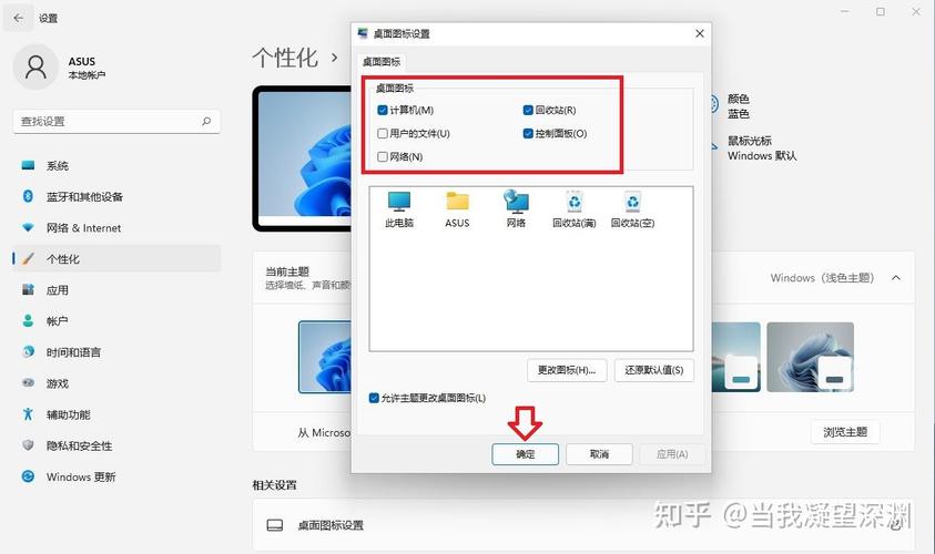 win11電腦教程