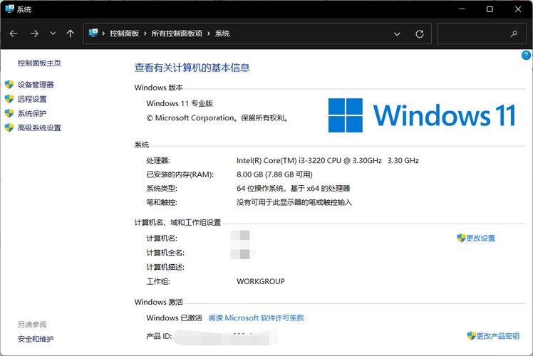 win11電腦教程
