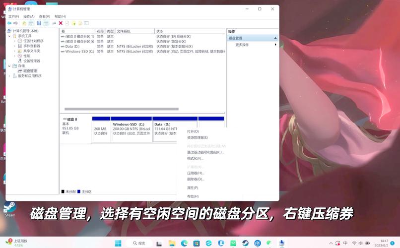 win11電腦教程