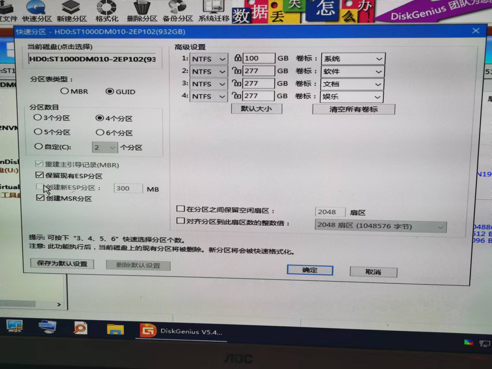 做一個(gè)裝系統(tǒng)的u盤(pán)