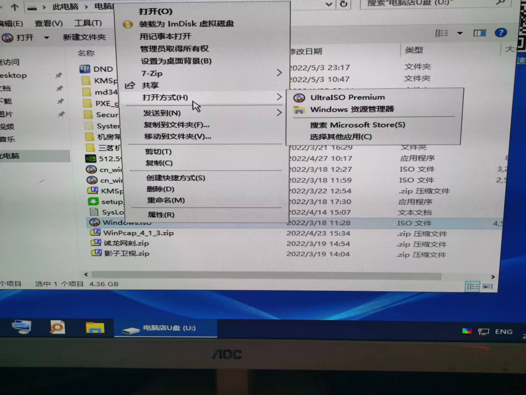 做一個(gè)裝系統(tǒng)的u盤(pán)