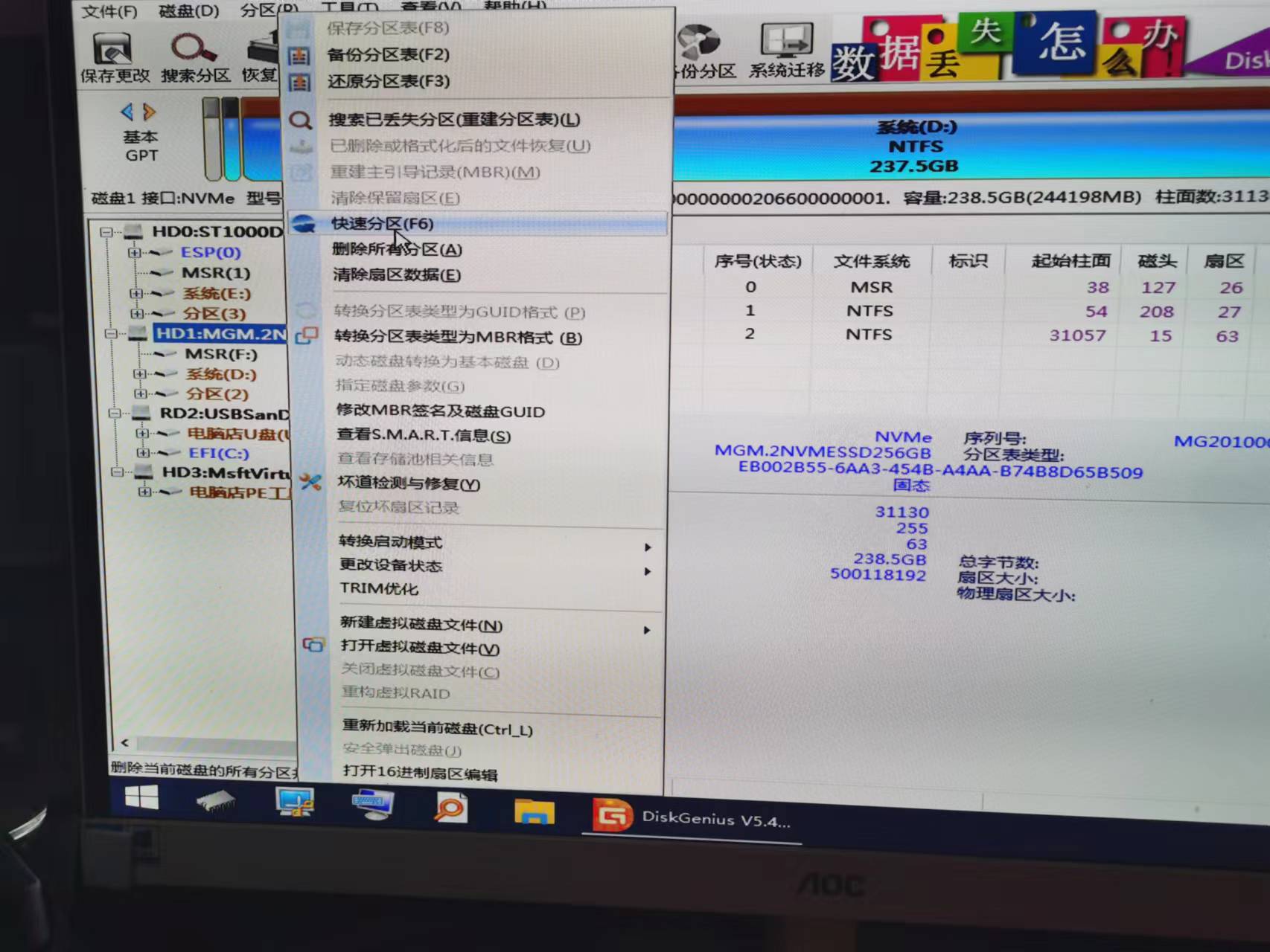 做一個(gè)裝系統(tǒng)的u盤(pán)