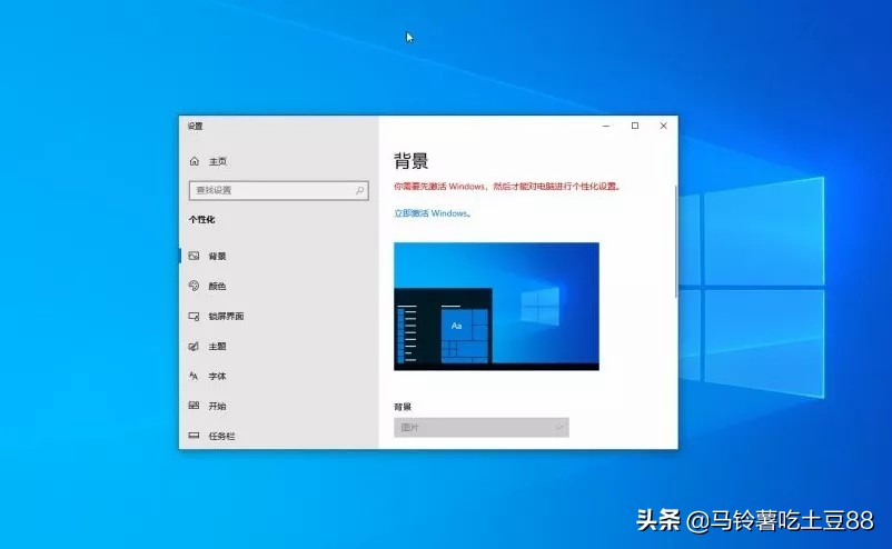 win10企業版直接激活 全新安裝的未激活Windows 10存在哪些限制？