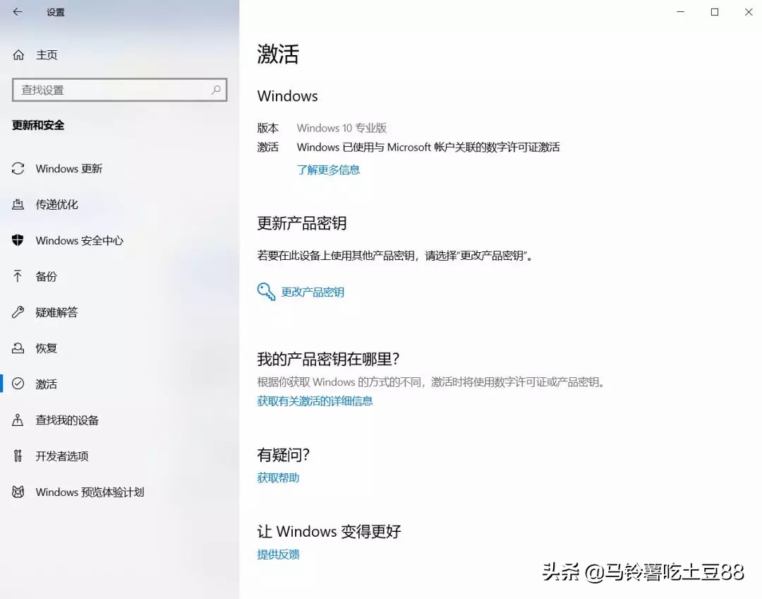 win10企業(yè)版直接激活