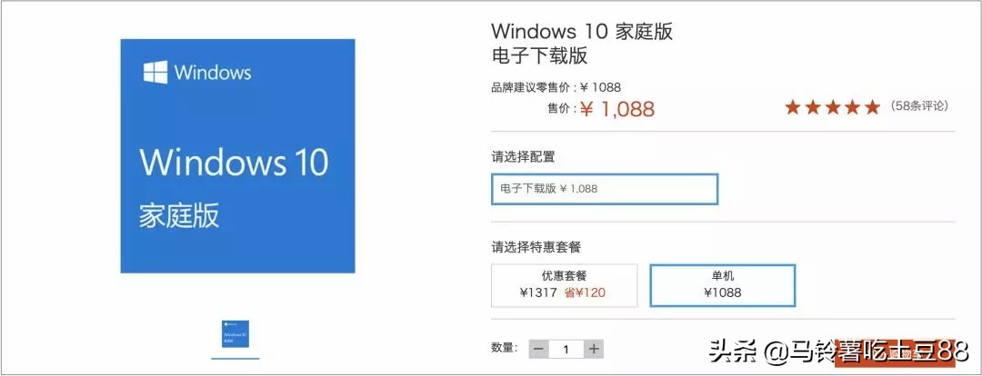 win10企業(yè)版直接激活