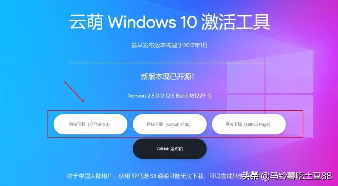 win10企業(yè)版直接激活