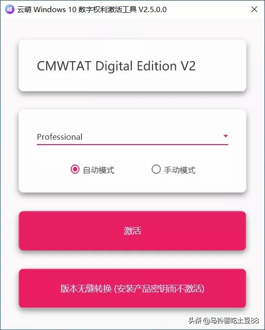 win10企業(yè)版直接激活