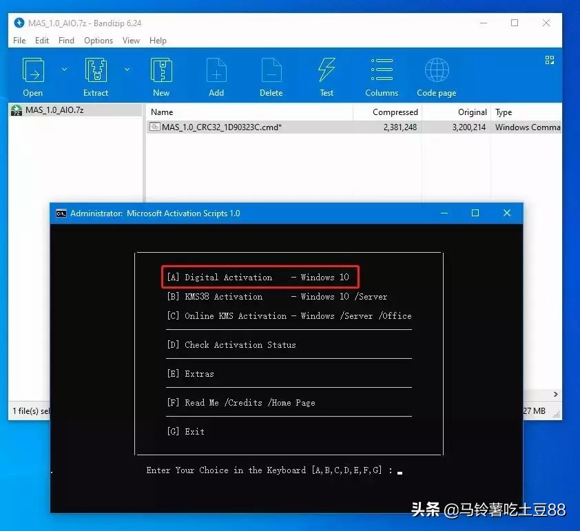 win10企業(yè)版直接激活