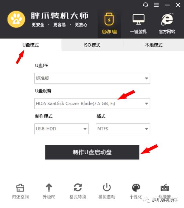 電腦開機怎樣從u盤裝系統