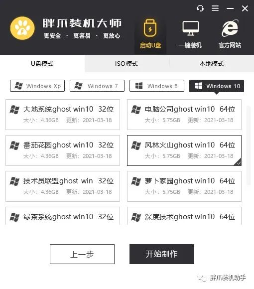 電腦開機怎樣從u盤裝系統